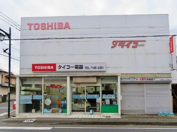 安心の店舗併設